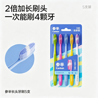 参半 长头软毛牙刷加长刷头更高效护龈超细软毛成人通用官旗正品
