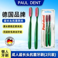 Paul-Dent 长头牙刷成人大刷头清洁力强超长刷头软毛柔软男女清洁牙刷
