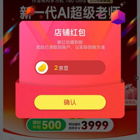 京东  关注2京豆  作业帮京东自营旗舰店