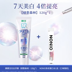 狮王 注光酵素注光白牙膏成人美白原装牙膏