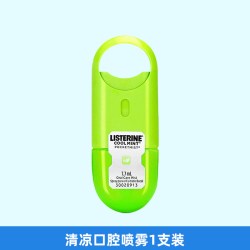 李施德林 口腔喷雾口喷口气清新剂减少口臭接吻神器男女官方旗舰店