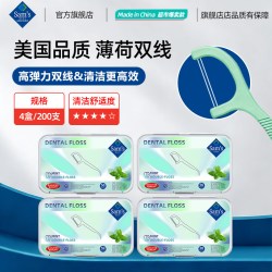 GISSO 薄荷味双线护理牙线棒装家庭超细牙签线剔牙棒家庭装