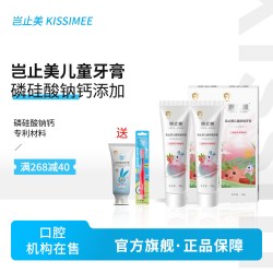 岂止美 儿童牙膏防龋磷硅酸钠钙材料口腔清洁对应原儿童宝宝护牙素