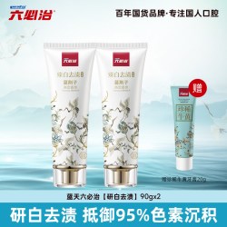 六必治 牙膏成人口腔抗敏护龈臻白去渍中药清新口气官方正品旗舰店