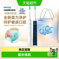 88VIP：飞利浦 声波电动牙刷HX2418清洁护龈软毛刷情侣款成人送生日礼物女