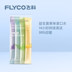 飞科 益生菌条装漱口水杀菌漱口水持久留香便携式一次性小包装簌口