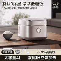 九阳 40N1U 远红外IH加热 316不锈钢内胆 电饭煲