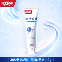 中华牙膏 中华速修牙膏美白抗敏护龈修复牙釉清新口气140g官方正品