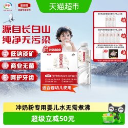 金领冠 泉爱宝贝婴儿水 1L*12瓶