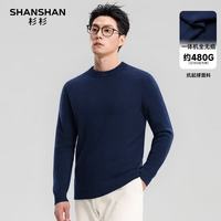 杉杉 冬季商务休闲男士针织衫