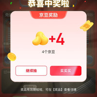 京东 手机馆京豆