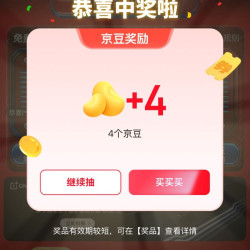 京东 手机馆京豆
