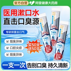 DR.BY 漱口水杀菌除口臭持久留香便携式一次性小包装消炎牙周炎牙结石