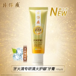片仔癀 牙火清专研小金管牙膏清火护龈抑制牙菌斑清新口气