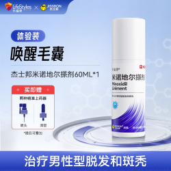 杰士邦 米诺地尔搽剂 5% 防脱生发液 60ml×1盒