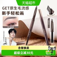 88VIP：卡姿兰 眉笔持久防水不脱色根根分明砍眉刀三角眉笔新手懒人野生眉