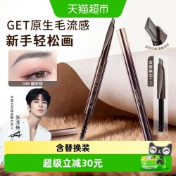 卡姿兰 眉笔持久防水不脱色根根分明砍眉刀三角眉笔新手懒人野生眉