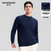 杉杉 480G重磅 男士针织衫毛衣