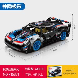 森宝积木 715321 神隐极形1:18跑车 480颗粒