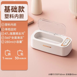 奥克斯 超声波牙套清洗机保持器清洁器隐形牙齿清洁机老人假牙神器