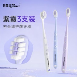 倍加洁 樱花软毛牙刷成人小头护龈女生紫色超软可爱官方