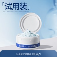 韩方五谷 洁牙粉去黄牙齿口臭美益生菌白速效黄牙牙渍结石牙垢白污垢洗神器