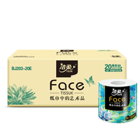洁柔 油画Face系列 大号有芯卷纸加厚加大 4层 200g/卷*20卷