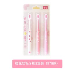MOLAR SHINE 樱花软毛牙刷3支装高密细柔护齿男女士专用清洁牙缝刷家庭实惠装