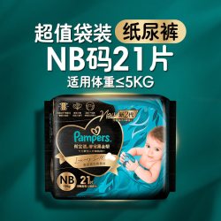 帮宝适 黑金帮纸尿裤 蚕丝 超薄散热 黑金帮纸尿裤NB24
