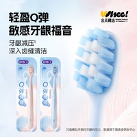 88VIP：舒客 会员精选舒客高密绒感倍护牙刷软毛2支（粉 蓝）