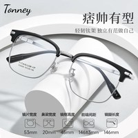 依视路 1.67钻晶膜致防蓝光镜片+送镜框