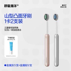 呼吸海洋 牙刷软毛正畸成人男女士专用护龈非一次性清洁家庭装家用