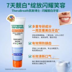 凯斯博士 专护牙膏亮白去渍清洁含氟进口2支