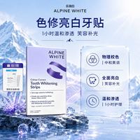 乐瑞白 色修牙贴美白去黄神器快速亮白牙齿紫色牙贴