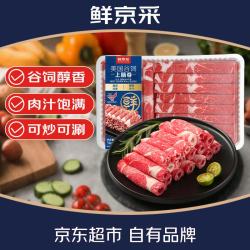 鲜京采 美国谷饲上脑卷2斤 生鲜涮肉 火锅食材 京东自有品牌