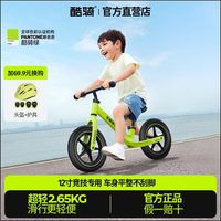 酷骑 儿童平衡车1-3-6酷骑绿