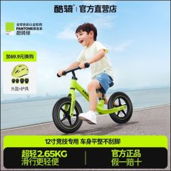 酷骑 儿童平衡车1-3-6酷骑绿