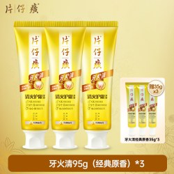 片仔癀 牙火清牙膏清火护龈清新口气官方正品旗舰店