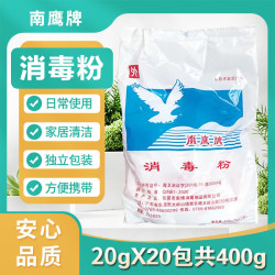 南鹰 消毒粉 漂白杀菌消毒清洁餐具地面消毒粉南鹰牌 20gx20包 共400g