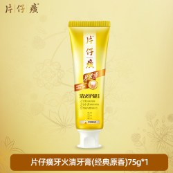片仔癀 牙火清牙膏225g抑制牙菌斑护龈清新口气减少口臭清火护龈