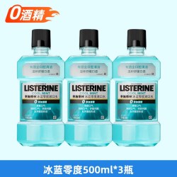 李施德林 零度精油漱口水减少口臭清新口气持久留香口腔清洁便携