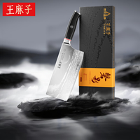 王麻子 磐影斩切刀 菜刀厨房专用家用切菜砍骨刀大马士革钢