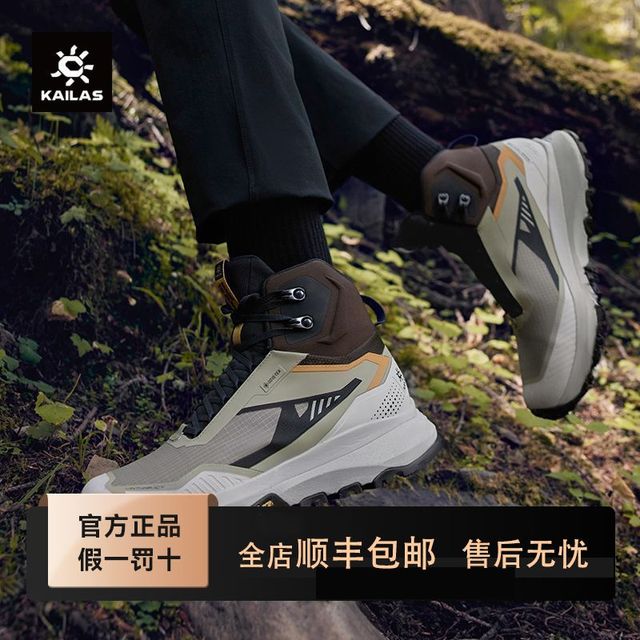 凯乐石 男款括苍中帮徒步鞋GORE-TEX防水抓地透气耐磨户外登山鞋