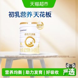 合生元 派星系列 婴儿奶粉 国行版