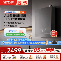 老板 燃气热水器16L HT3-E2P-16