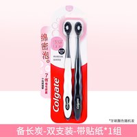 高露洁 超密蓬蓬丝牙刷套装小头软毛情侣款家用清洁口腔促销正品