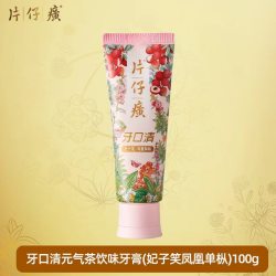 片仔癀 牙口清牙膏150g清火护龈抑制牙菌斑护龈清新口气减少口臭