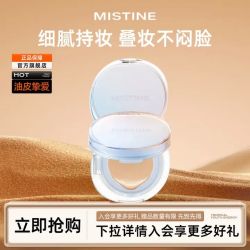 蜜丝婷 暹罗气垫 一壳两芯 浮光蓝-油皮款 LF100(S)-透亮瓷白