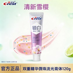 佳洁士 3D炫白锁白牙膏樱花美白去黄去渍亮白牙齿口气清新清洁牙齿