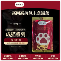 京东 高肉高抗氧主食猫条混合口味成幼猫用营养湿粮带防伪 混合口味